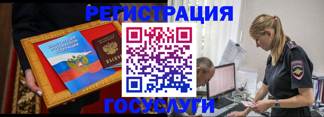 прописка иностранных граждан в Ельне
