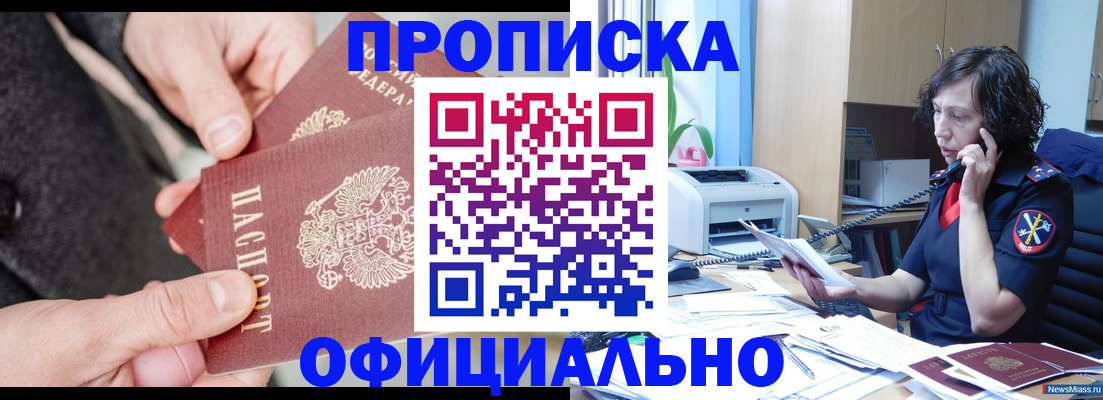 прописка иностранных граждан в Ельне